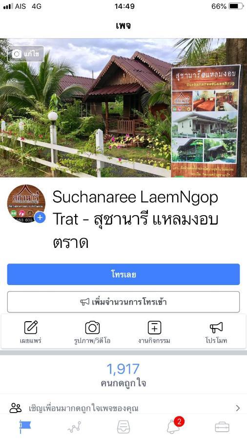 Suchanaree@Laemngop Трат Экстерьер фото